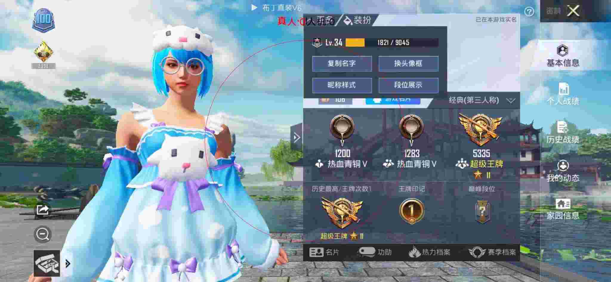 和平精英布丁直装透视 - 和平精英狙击遇外挂辅助预览图